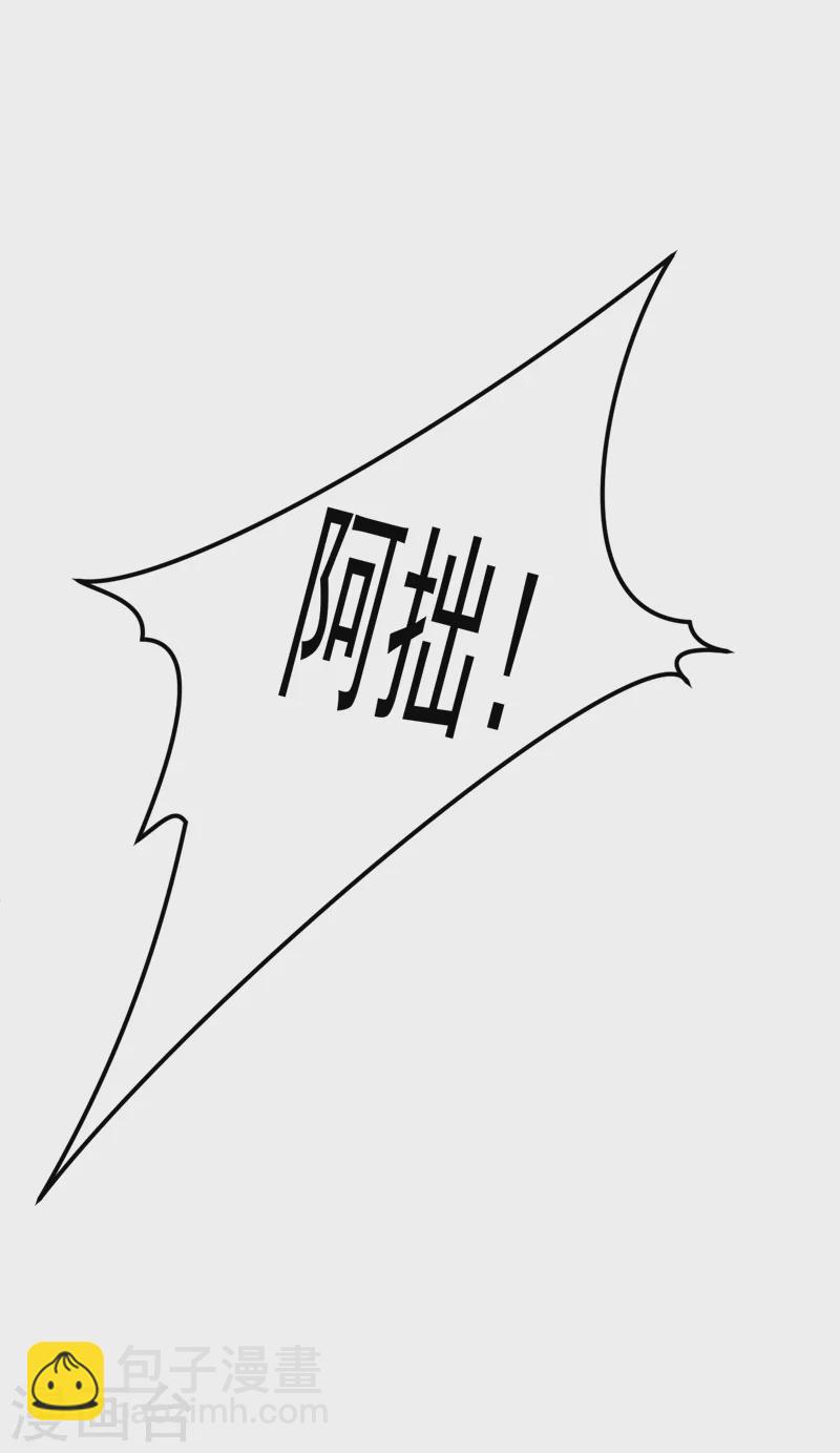 第58话 她是我的人！-第59话