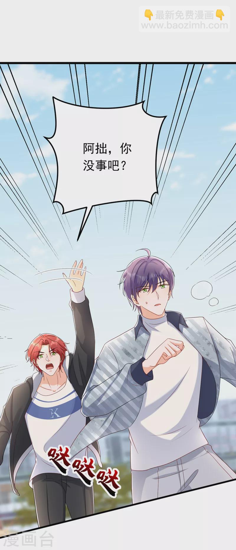 第58话 她是我的人！-第59话