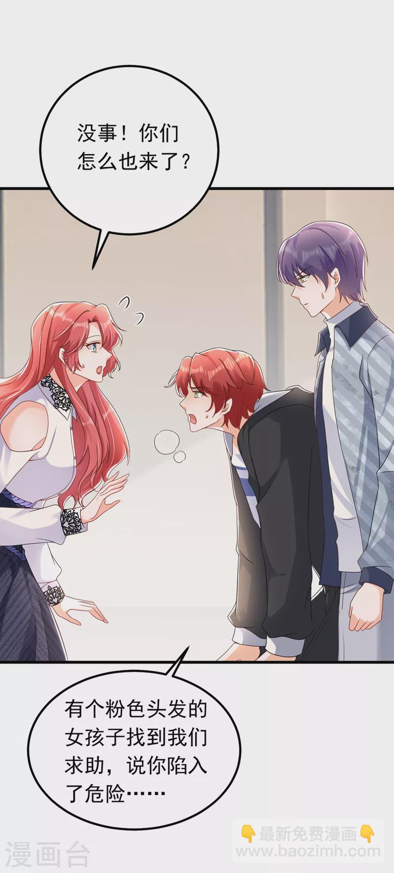 第58话 她是我的人！-第59话