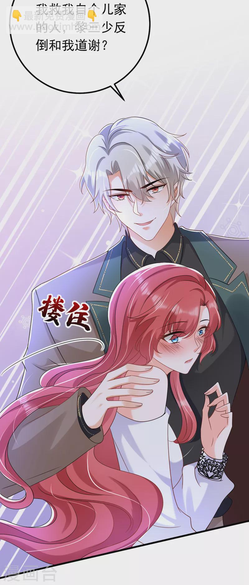 第58话 她是我的人！-第59话