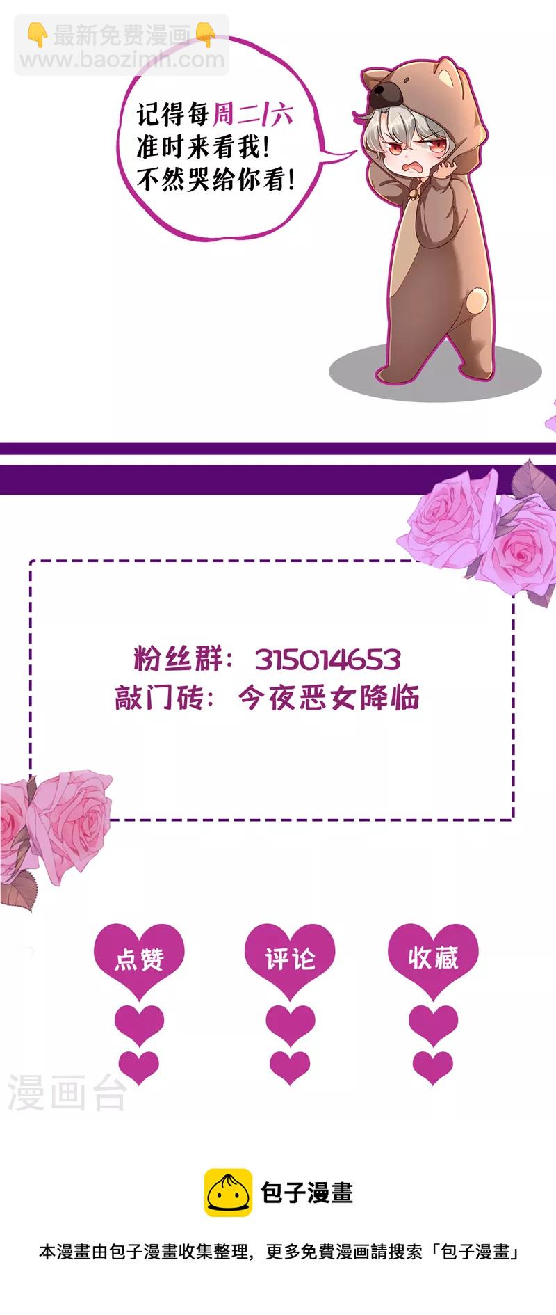 第58话 她是我的人！-第59话