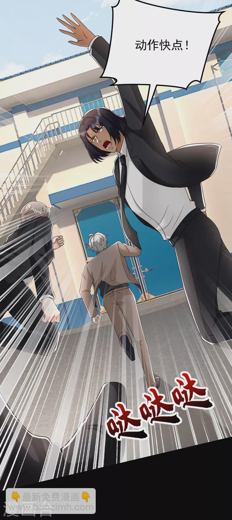 第58话 她是我的人！-第59话