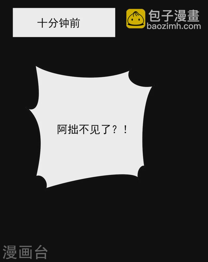 第58话 她是我的人！-第59话