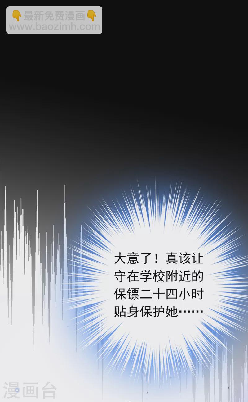 第58话 她是我的人！-第59话