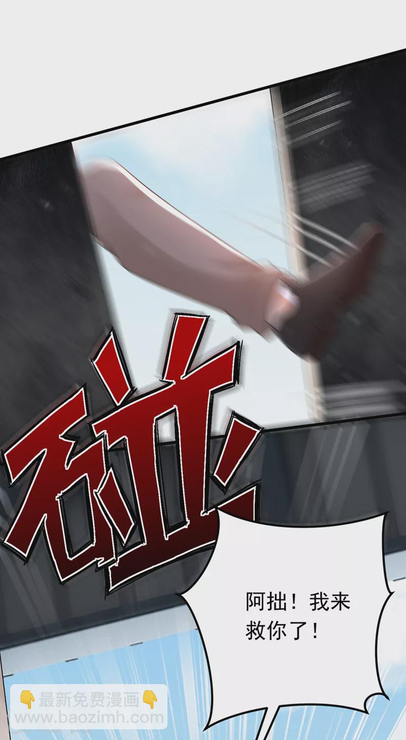第58话 她是我的人！-第59话