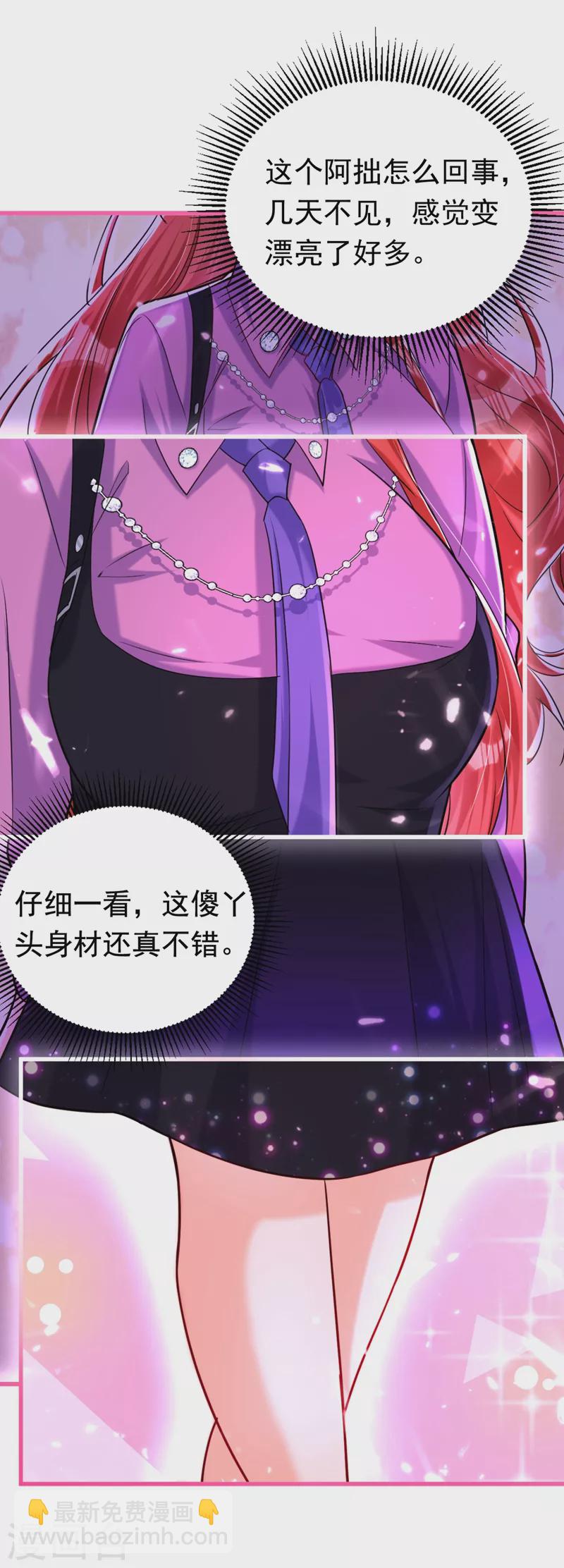 第6话 贱人配狗，天长地久-第7话