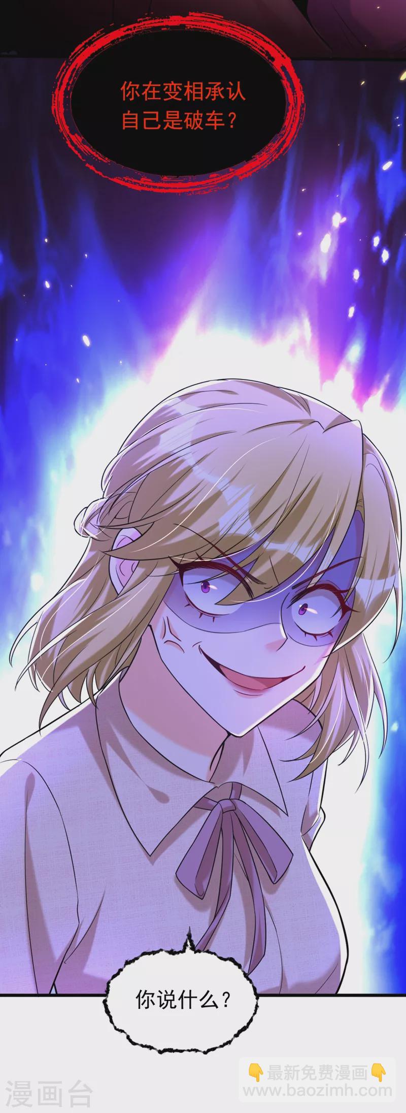 第6话 贱人配狗，天长地久-第7话