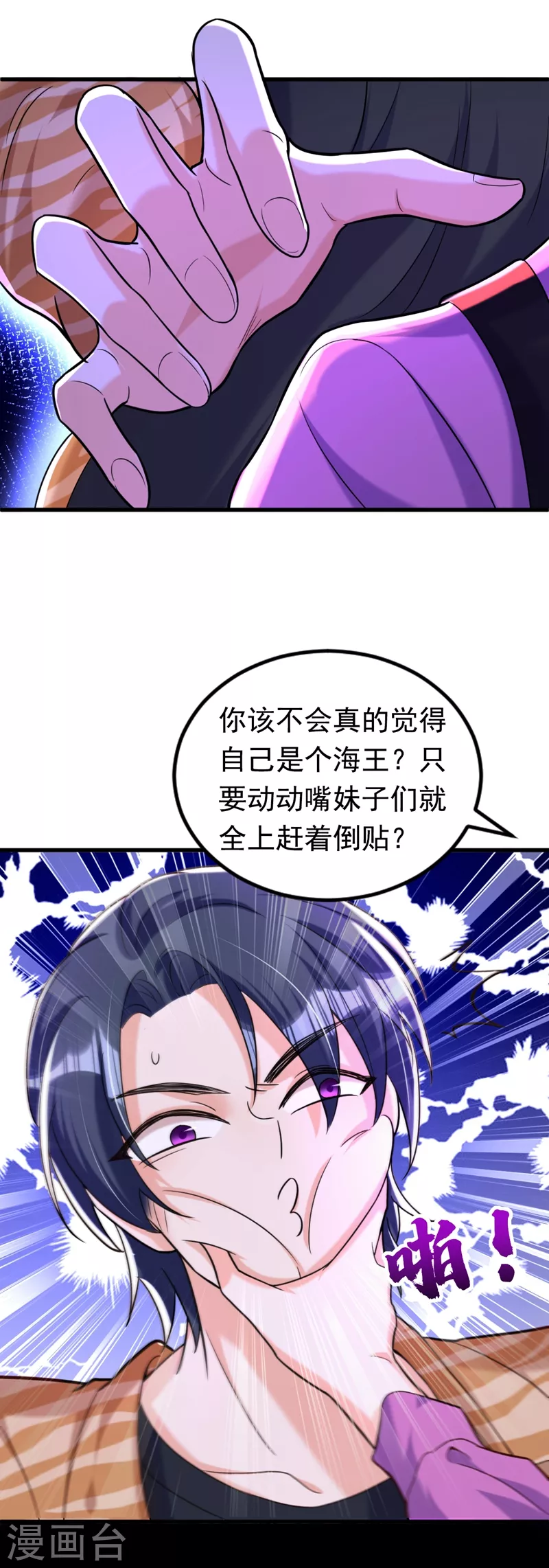 第6话 贱人配狗，天长地久-第7话