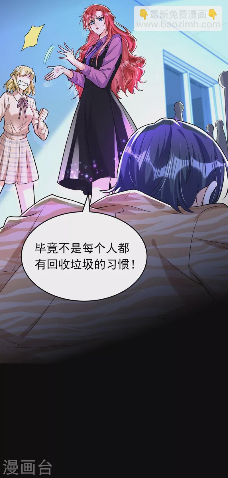 第6话 贱人配狗，天长地久-第7话