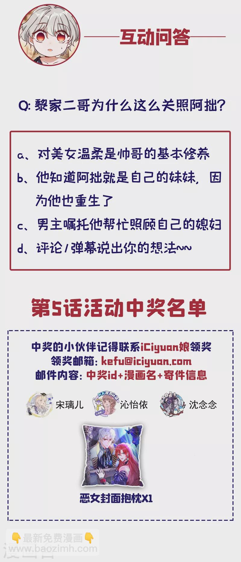 第6话 贱人配狗，天长地久-第7话