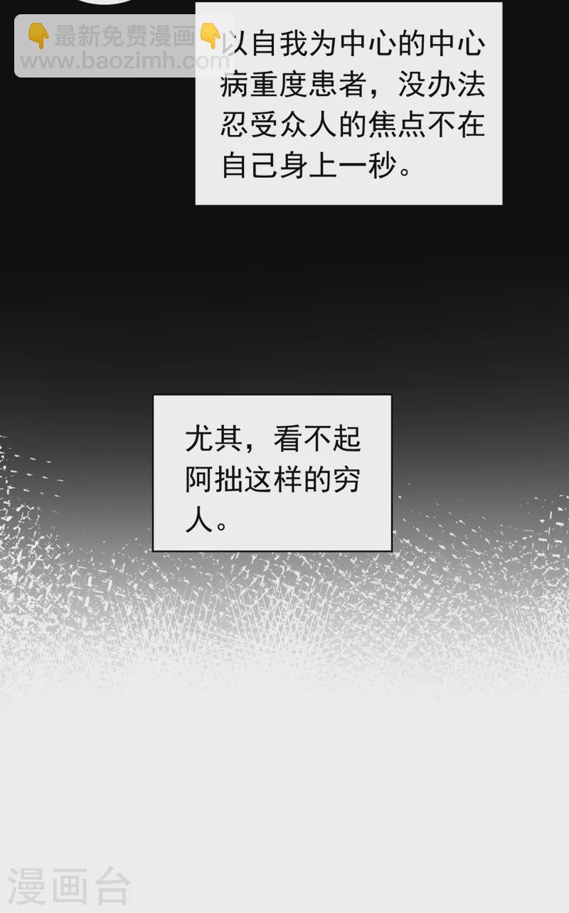 第6话 贱人配狗，天长地久-第7话