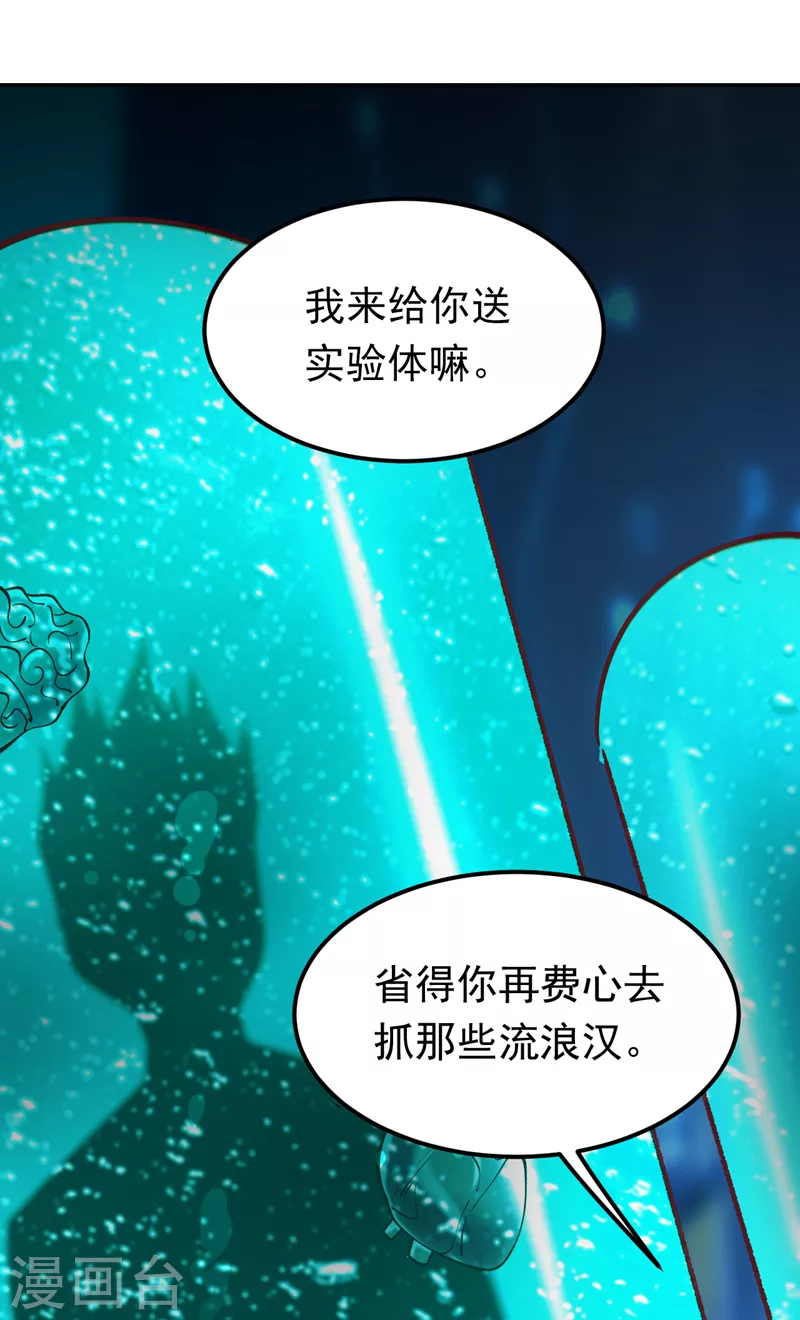 第62话 我们比一比，如何？-第63话