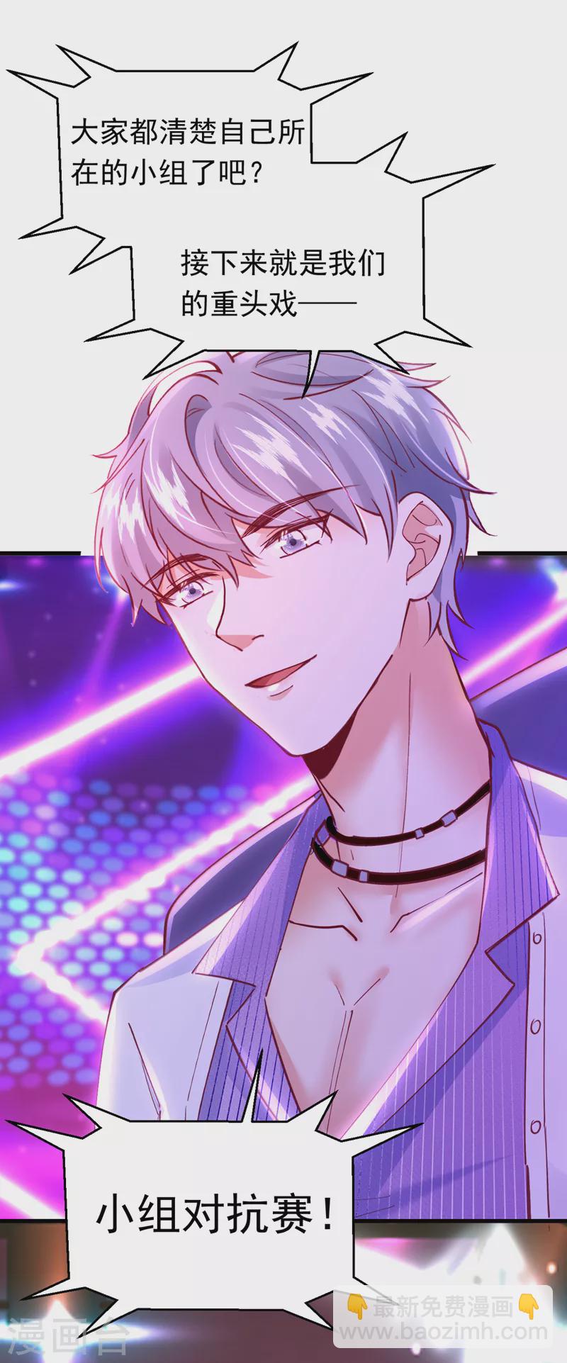 第62话 我们比一比，如何？-第63话