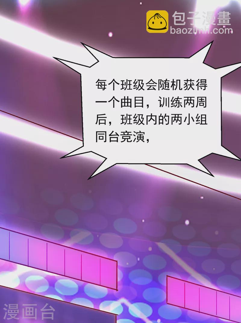 第62话 我们比一比，如何？-第63话