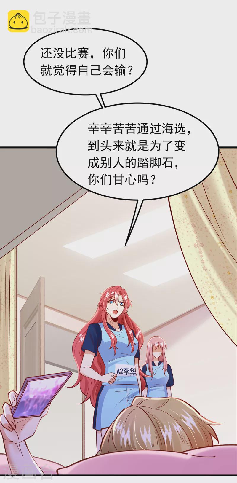 第62话 我们比一比，如何？-第63话