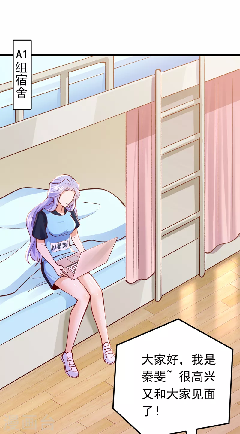 第64话 我们被抄袭了？！-第65话