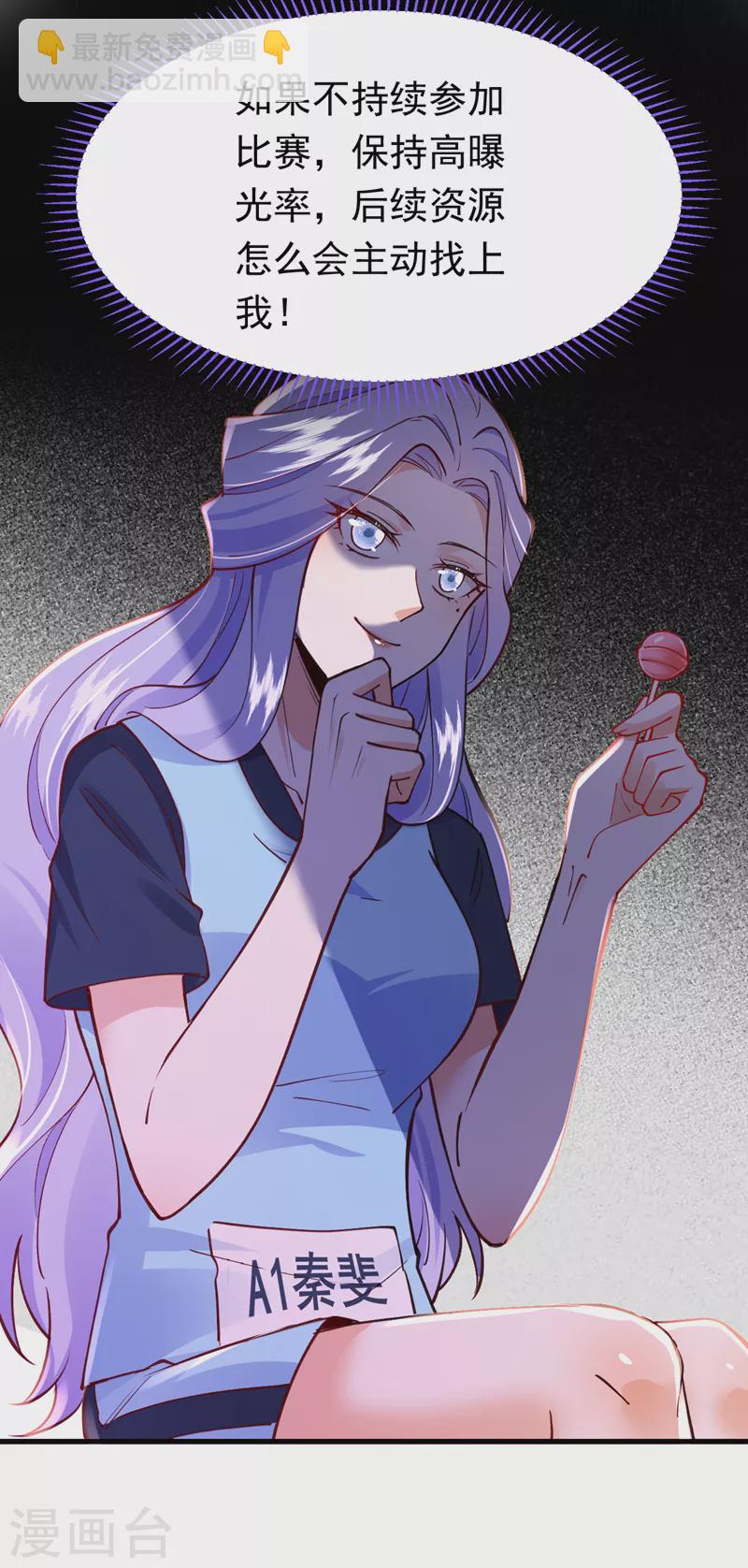 第64话 我们被抄袭了？！-第65话