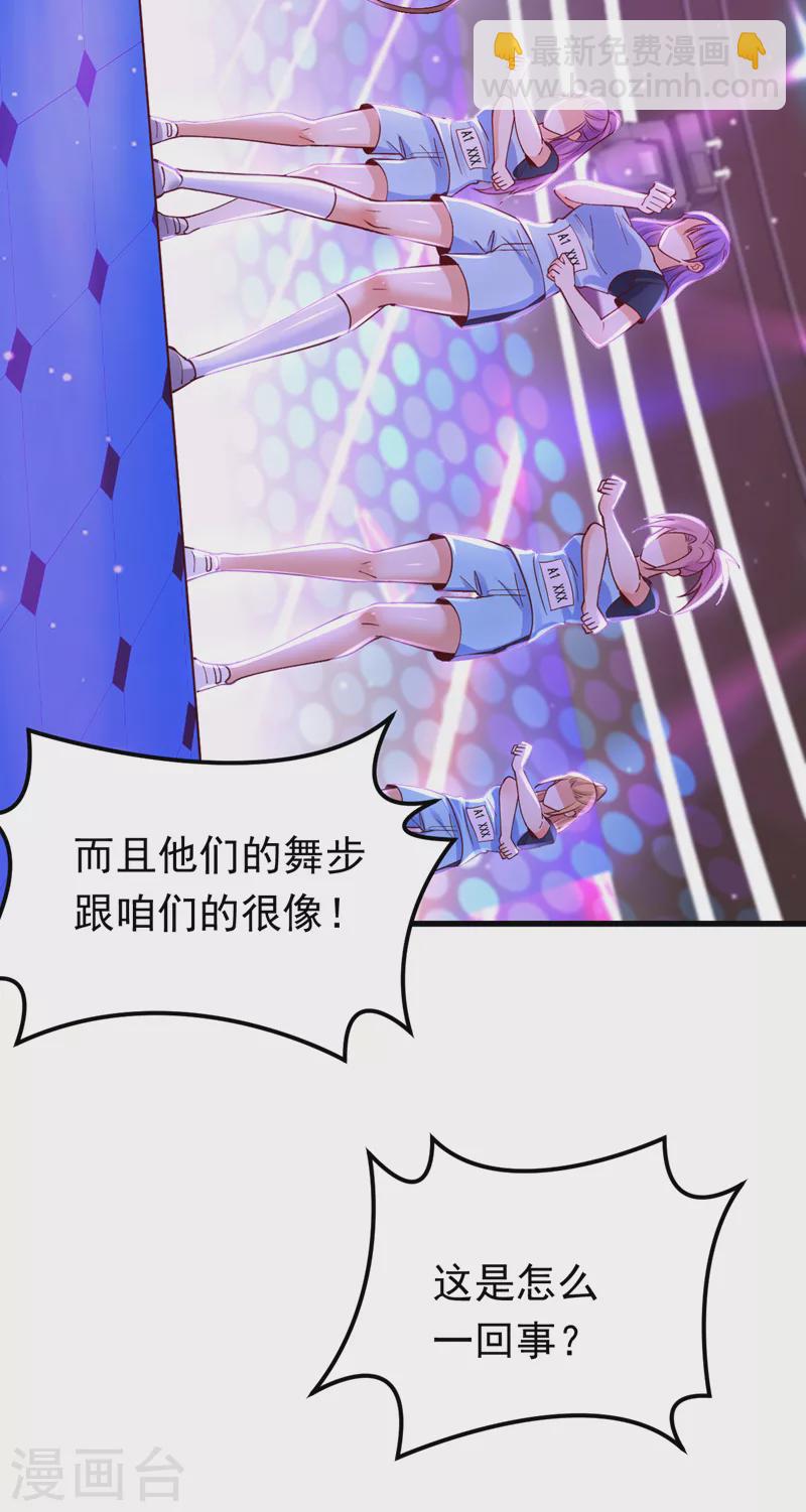 第64话 我们被抄袭了？！-第65话