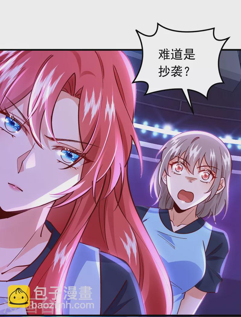 第64话 我们被抄袭了？！-第65话