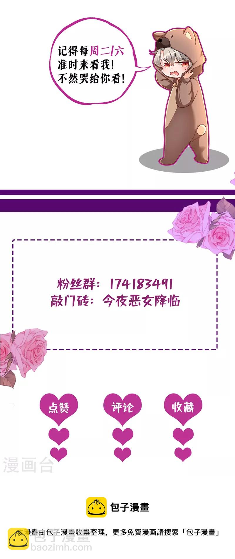 第64话 我们被抄袭了？！-第65话