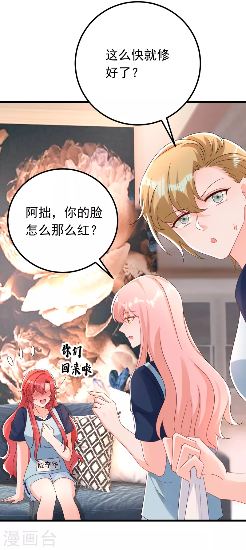 第66话 清醒的亲吻才算数吗-第67话