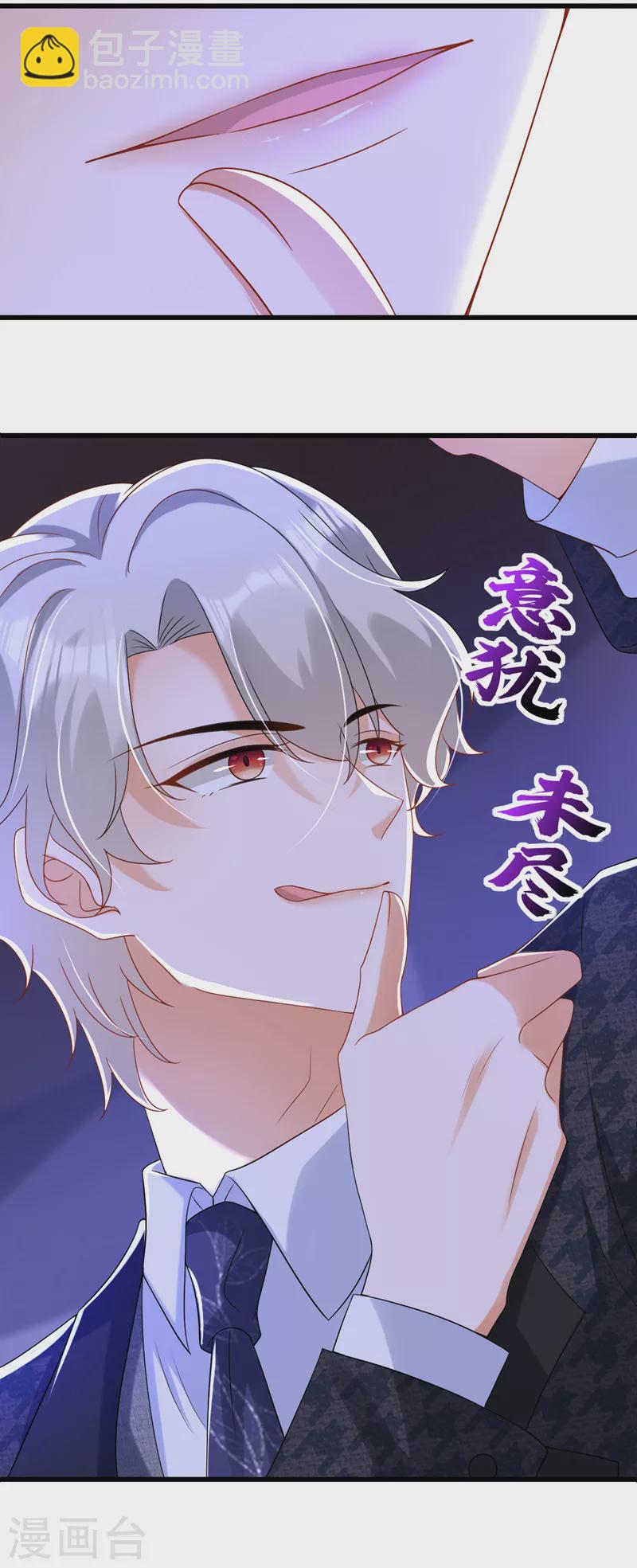 第66话 清醒的亲吻才算数吗-第67话