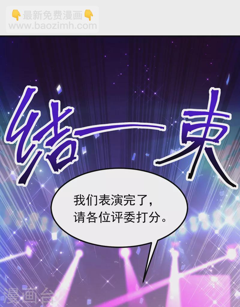 今夜恶女降临 - 第66话 清醒的亲吻才算数吗 - 4