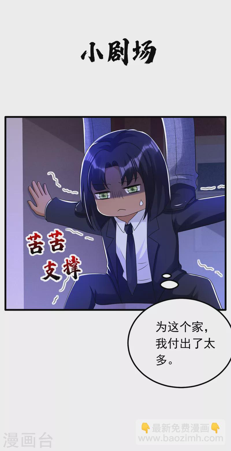 第66话 清醒的亲吻才算数吗-第67话