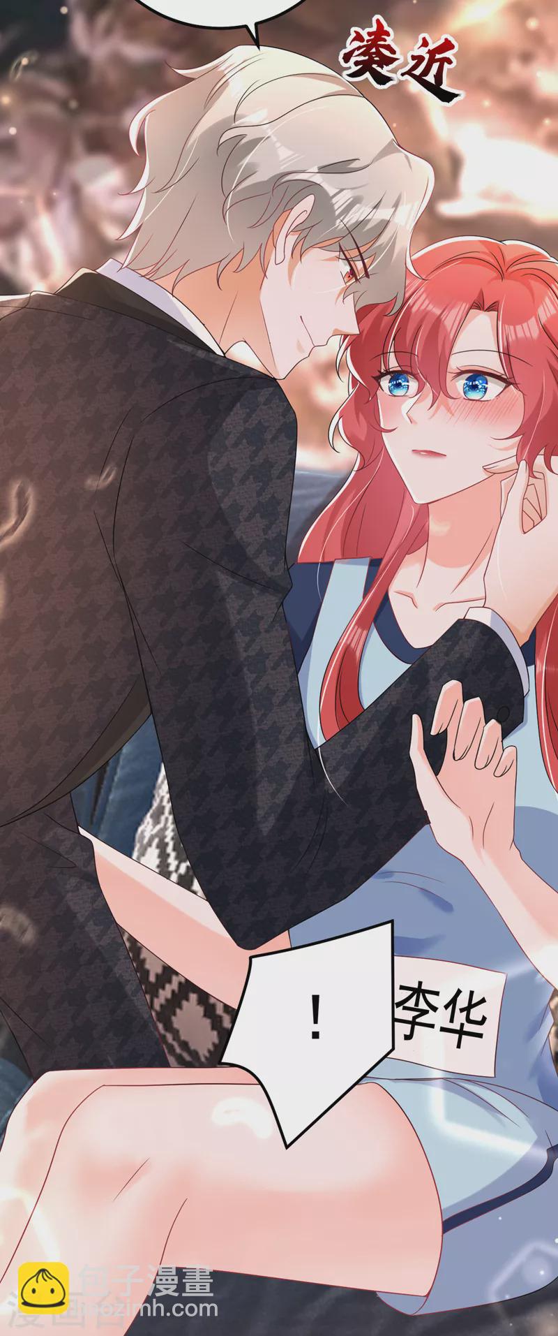 第66话 清醒的亲吻才算数吗-第67话