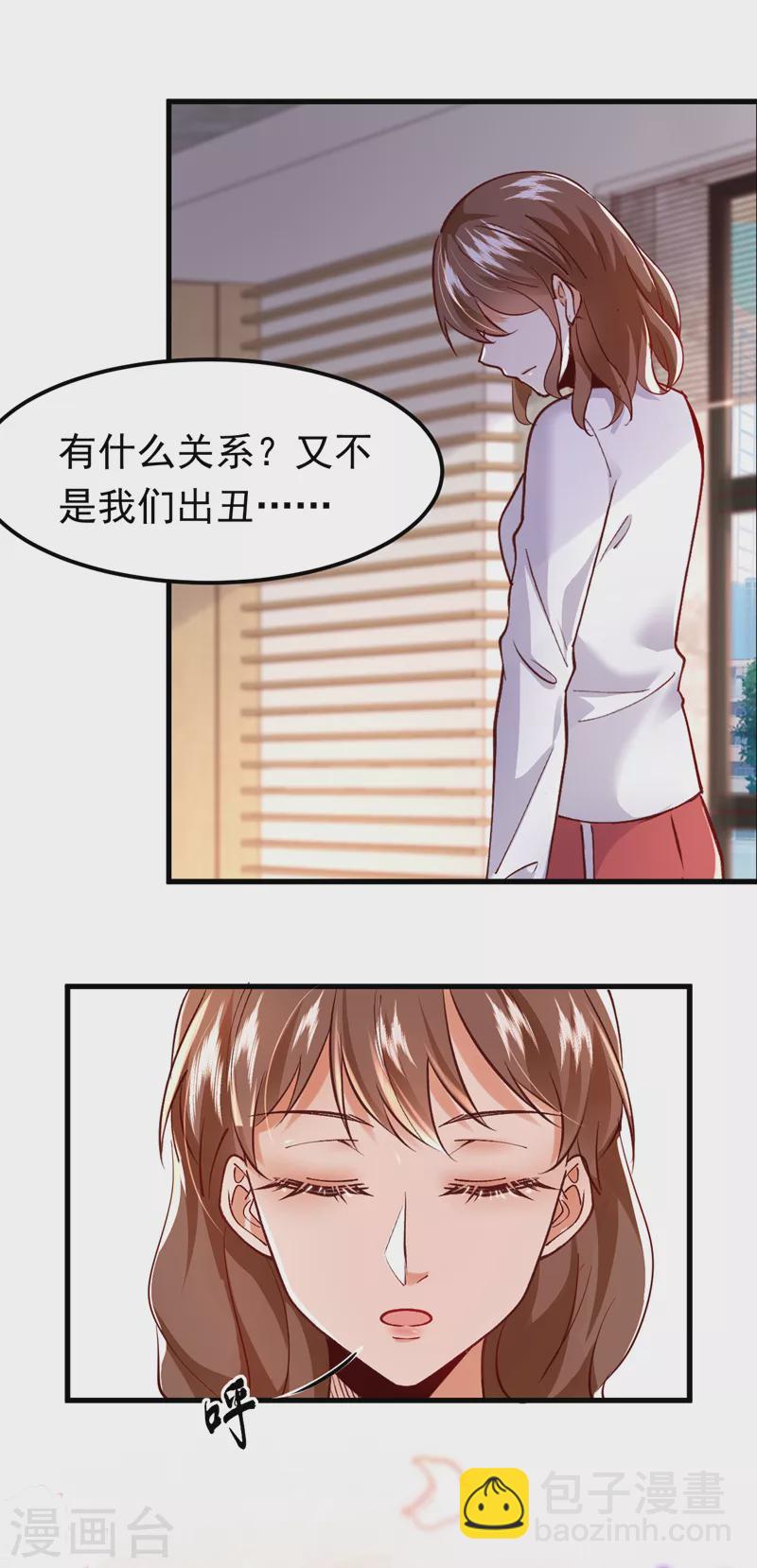 第70话 这不是你的实力吧-第71话