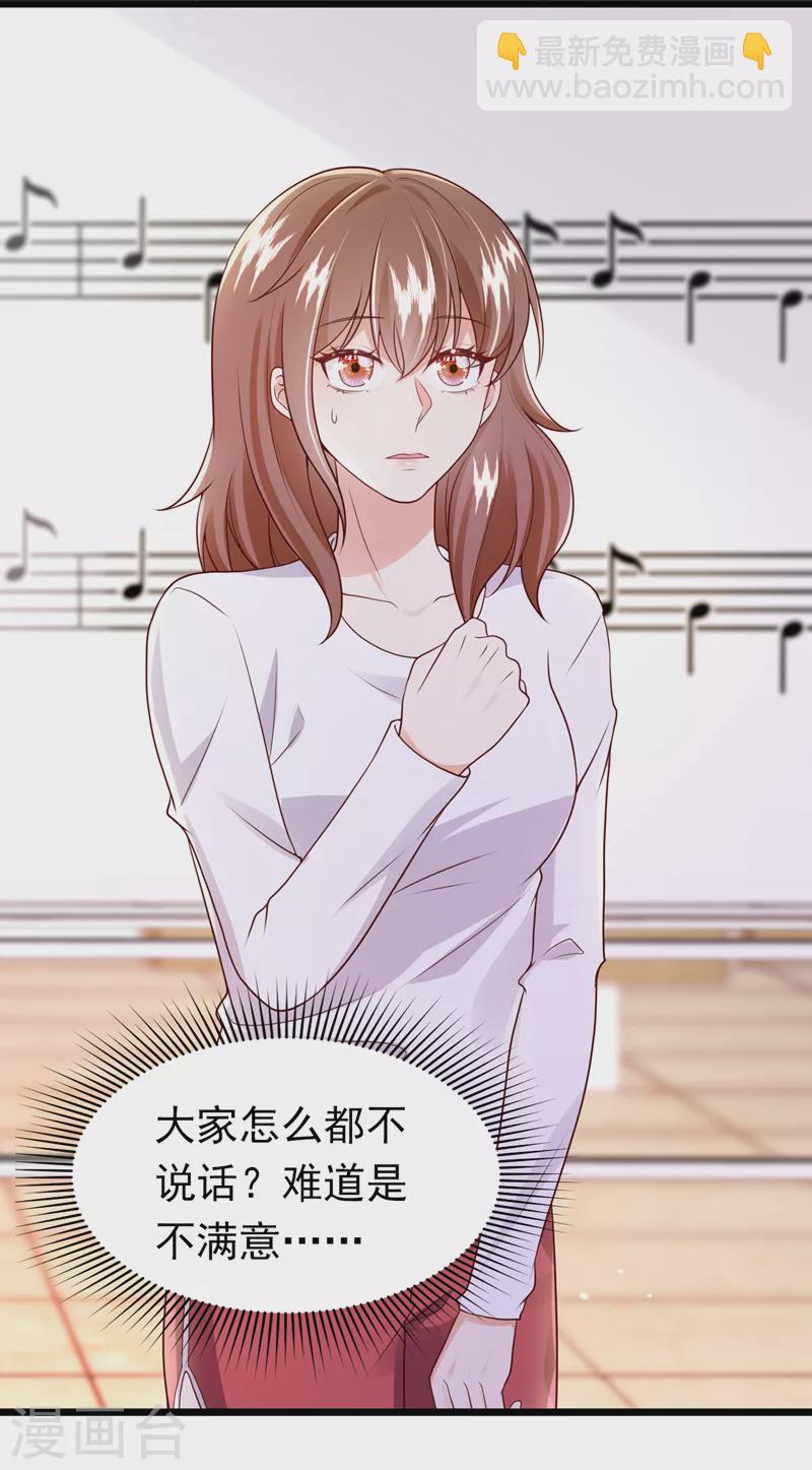 第70话 这不是你的实力吧-第71话