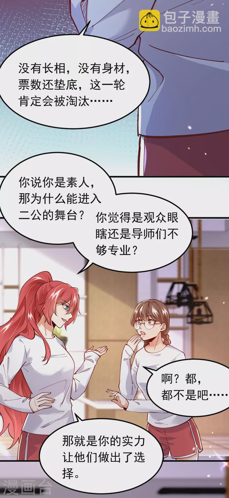 第70话 这不是你的实力吧-第71话