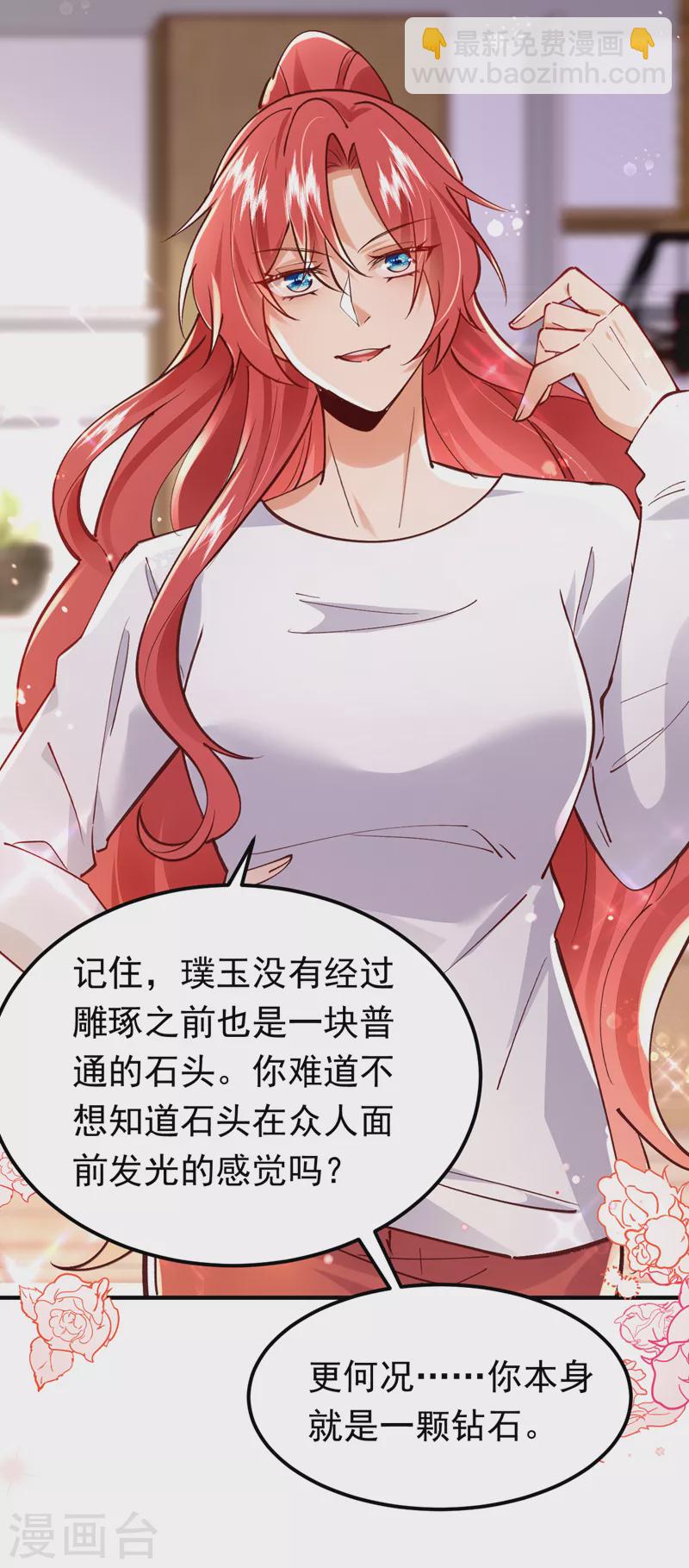 第70话 这不是你的实力吧-第71话