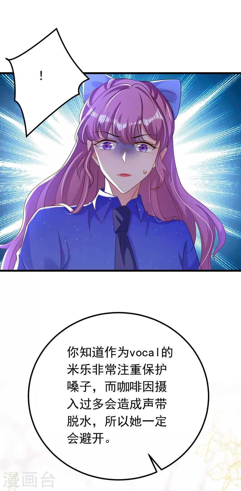 第72话 是你下的毒吧？-第73话