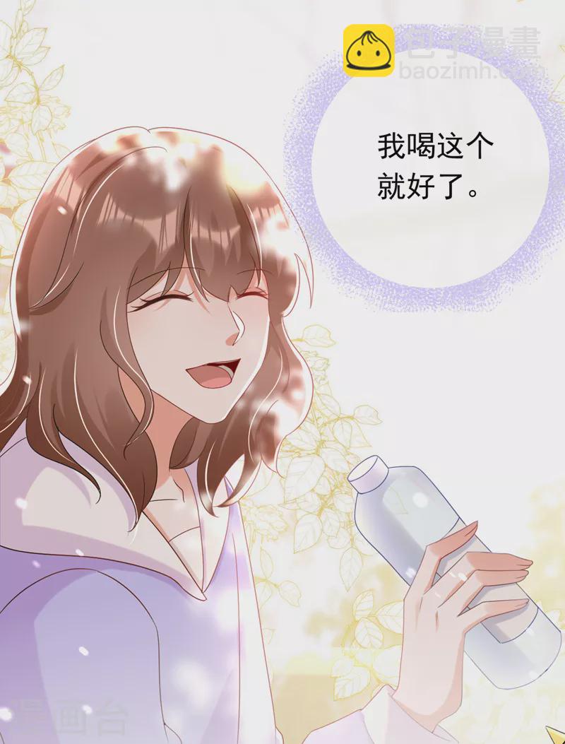 第72话 是你下的毒吧？-第73话