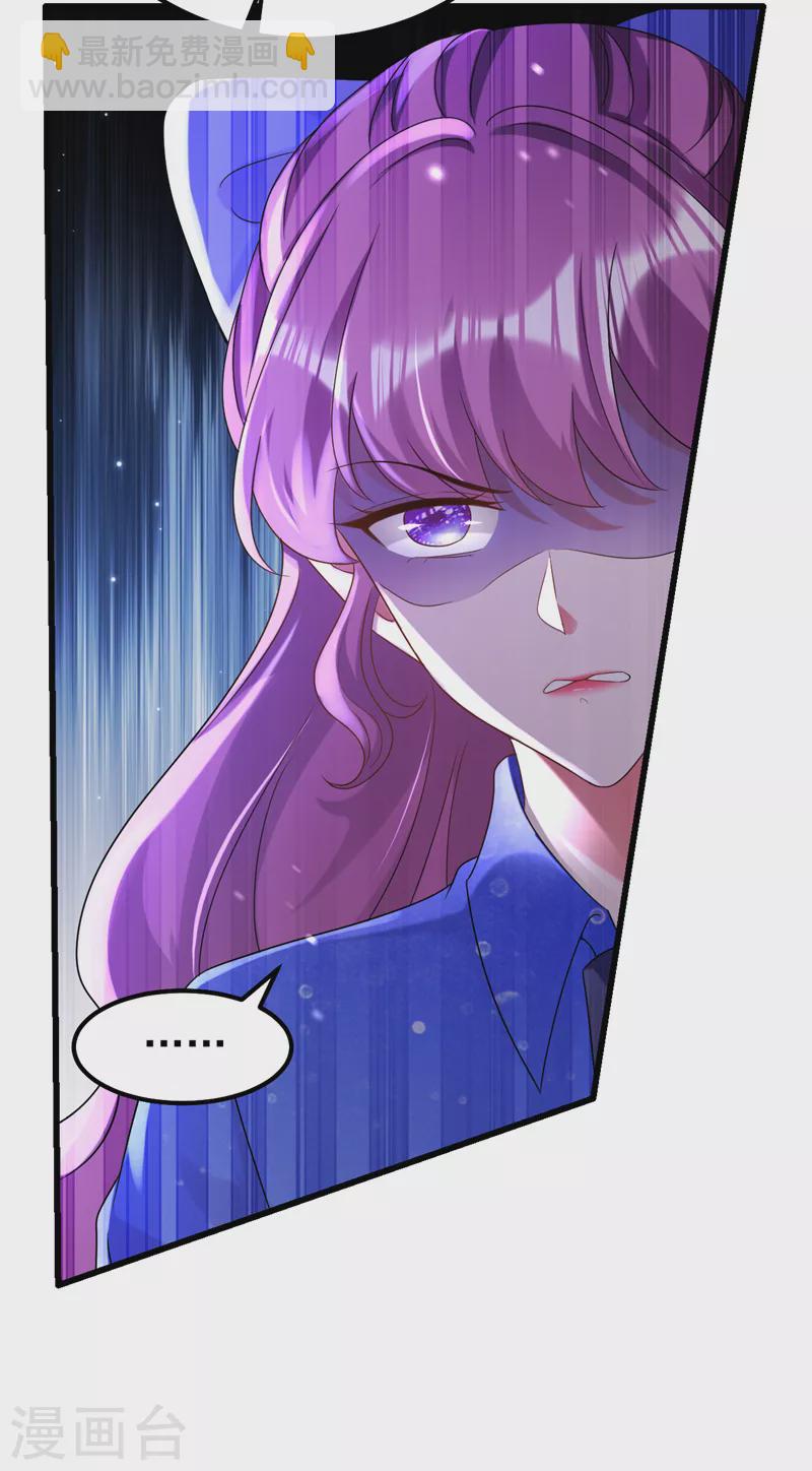 第72话 是你下的毒吧？-第73话