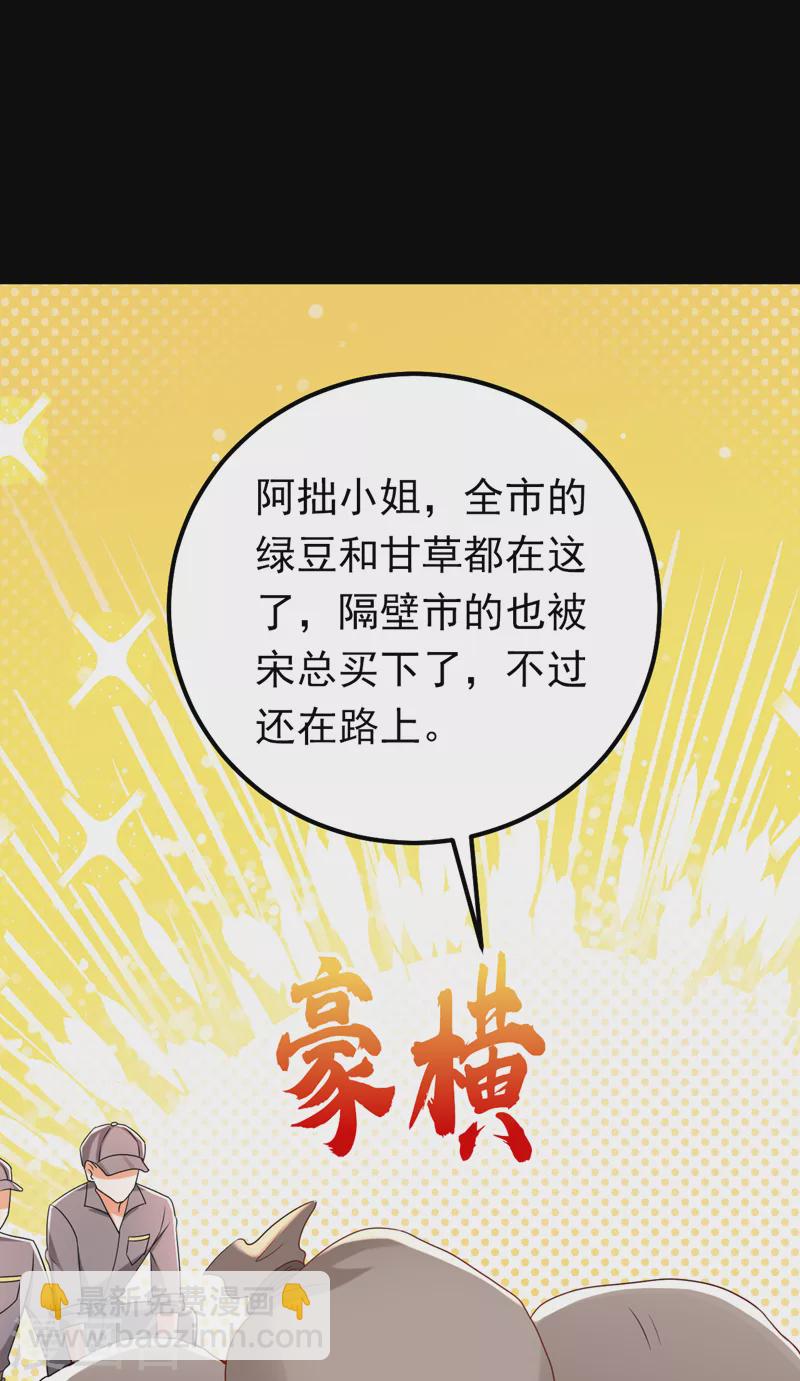 第72话 是你下的毒吧？-第73话