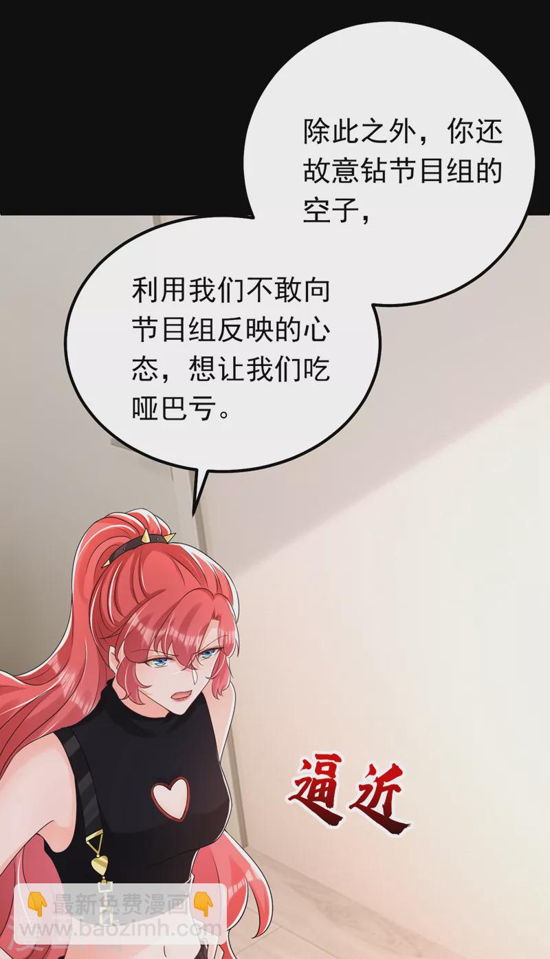 第72话 是你下的毒吧？-第73话