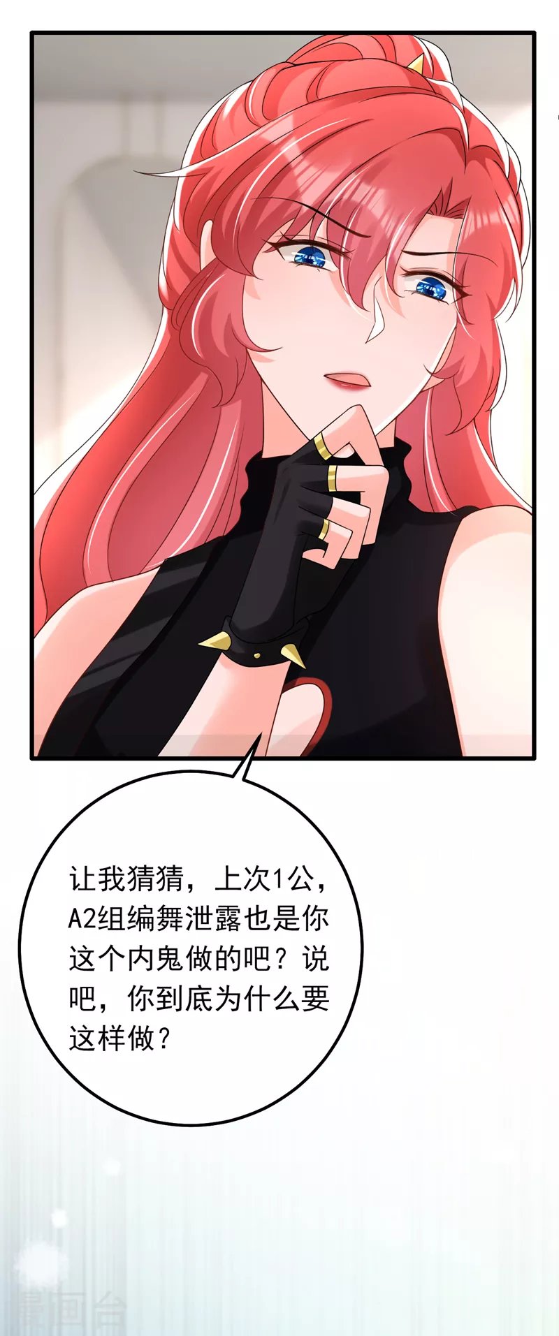 第72话 是你下的毒吧？-第73话