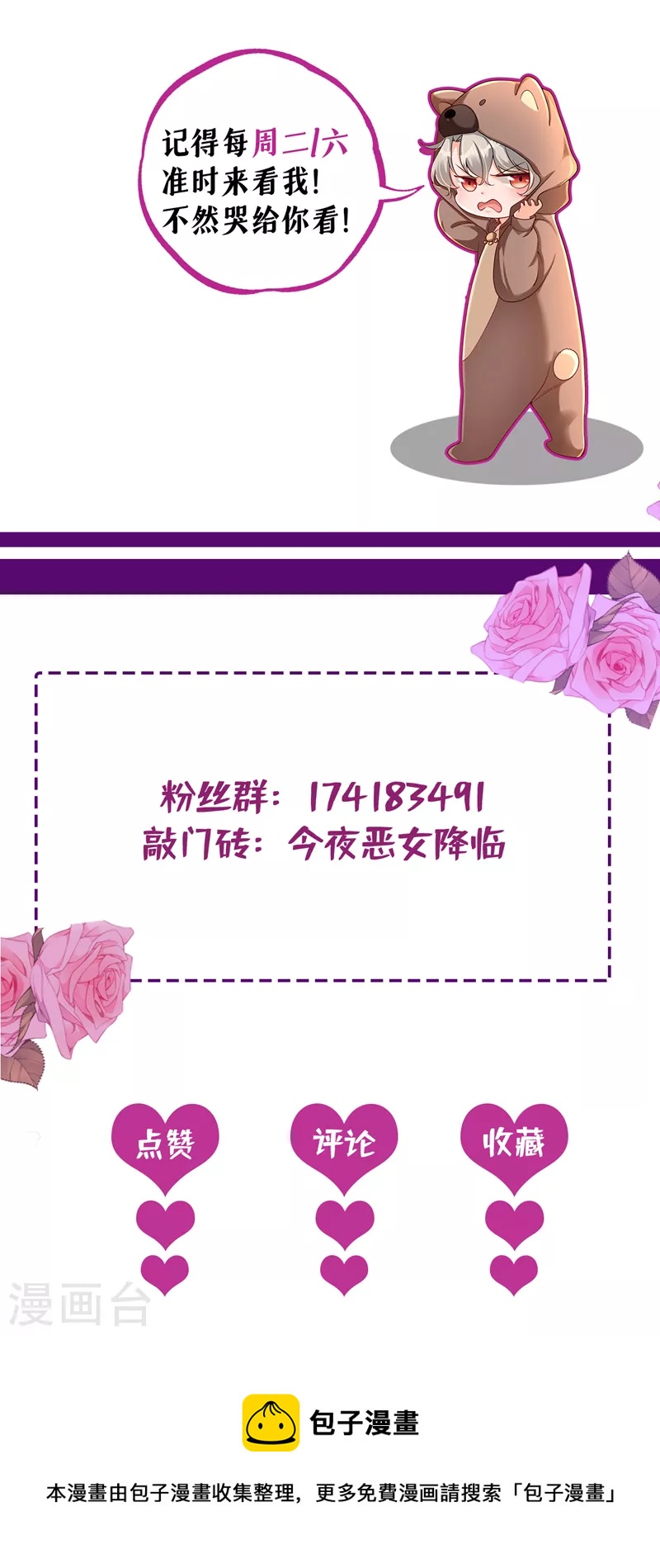 第72话 是你下的毒吧？-第73话