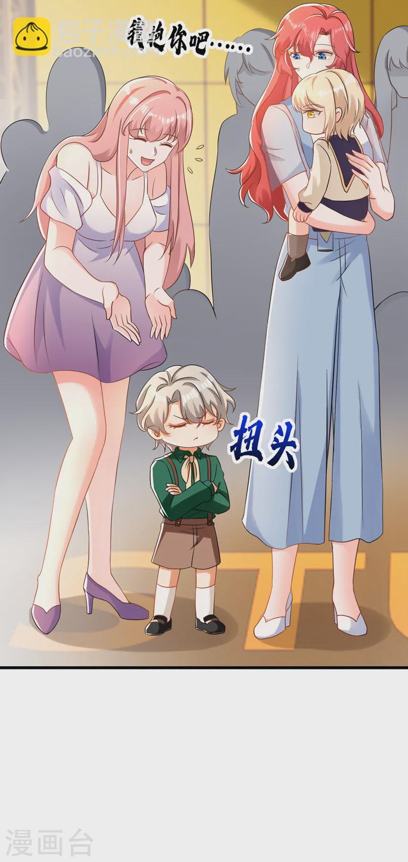 第74话 竟敢抢我媳妇儿？-第75话