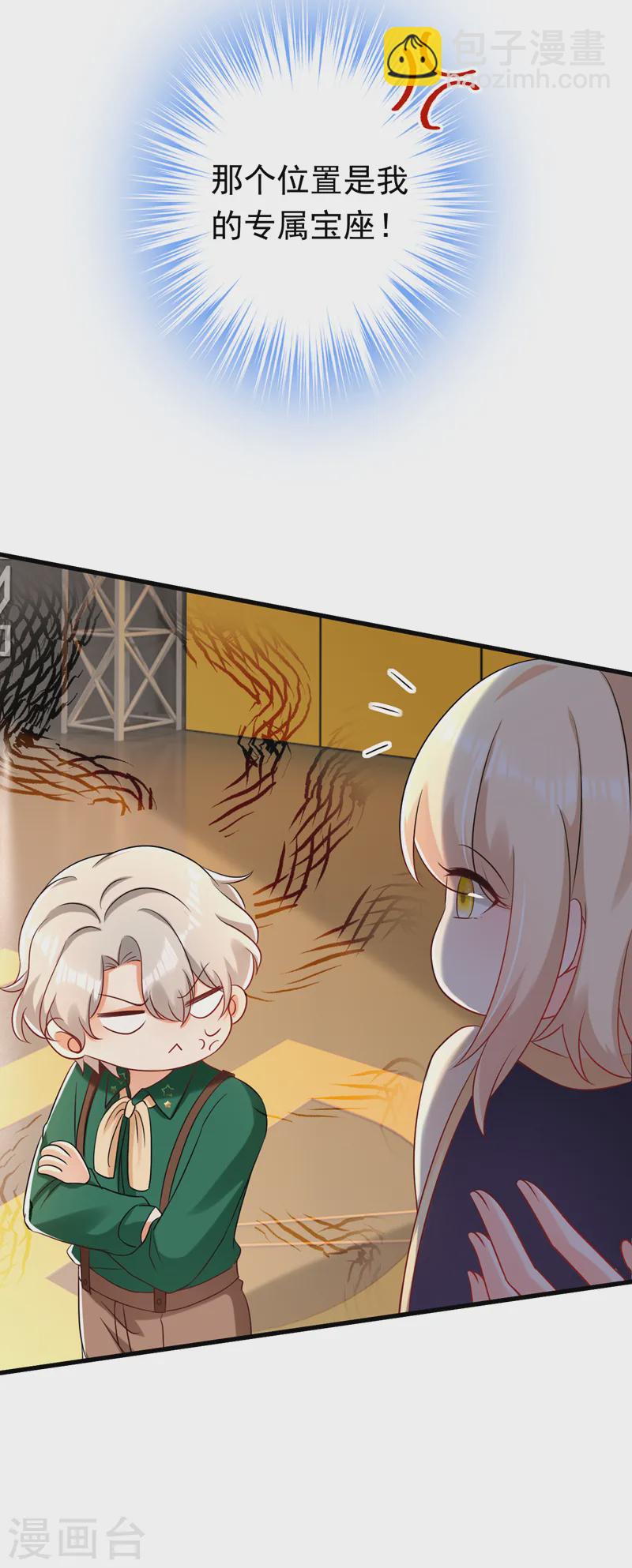 第74话 竟敢抢我媳妇儿？-第75话