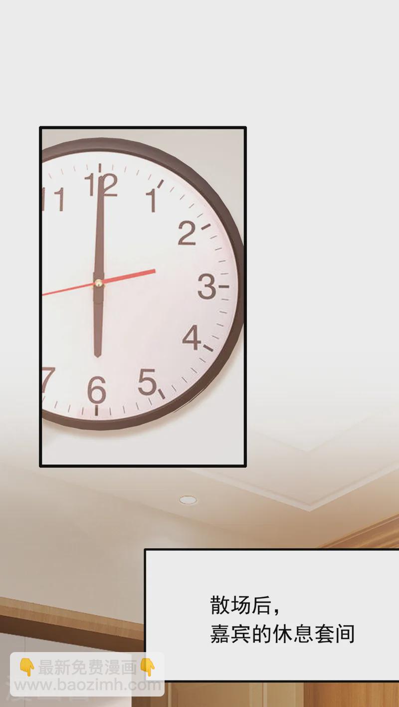 第74话 竟敢抢我媳妇儿？-第75话