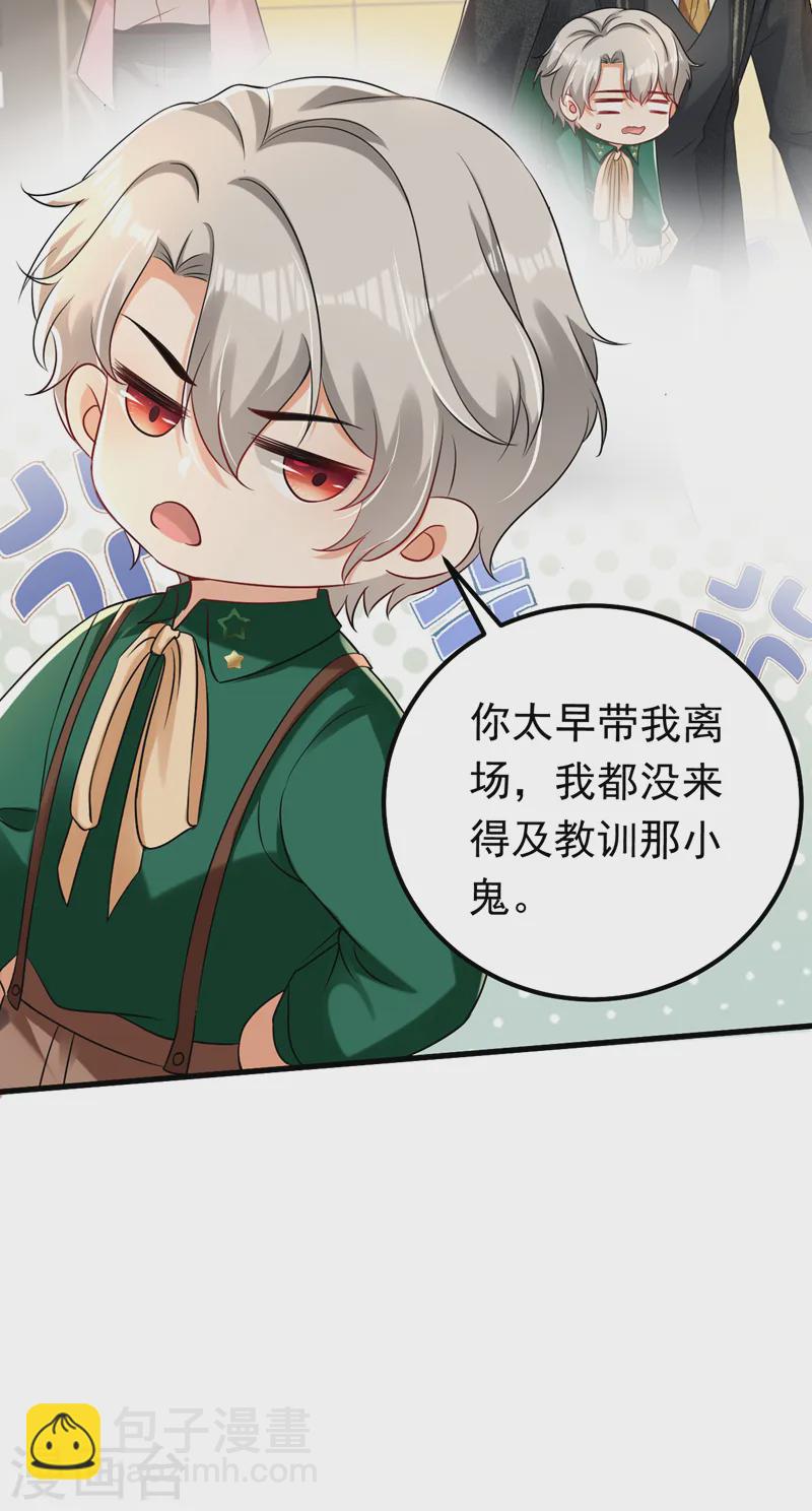 第74话 竟敢抢我媳妇儿？-第75话