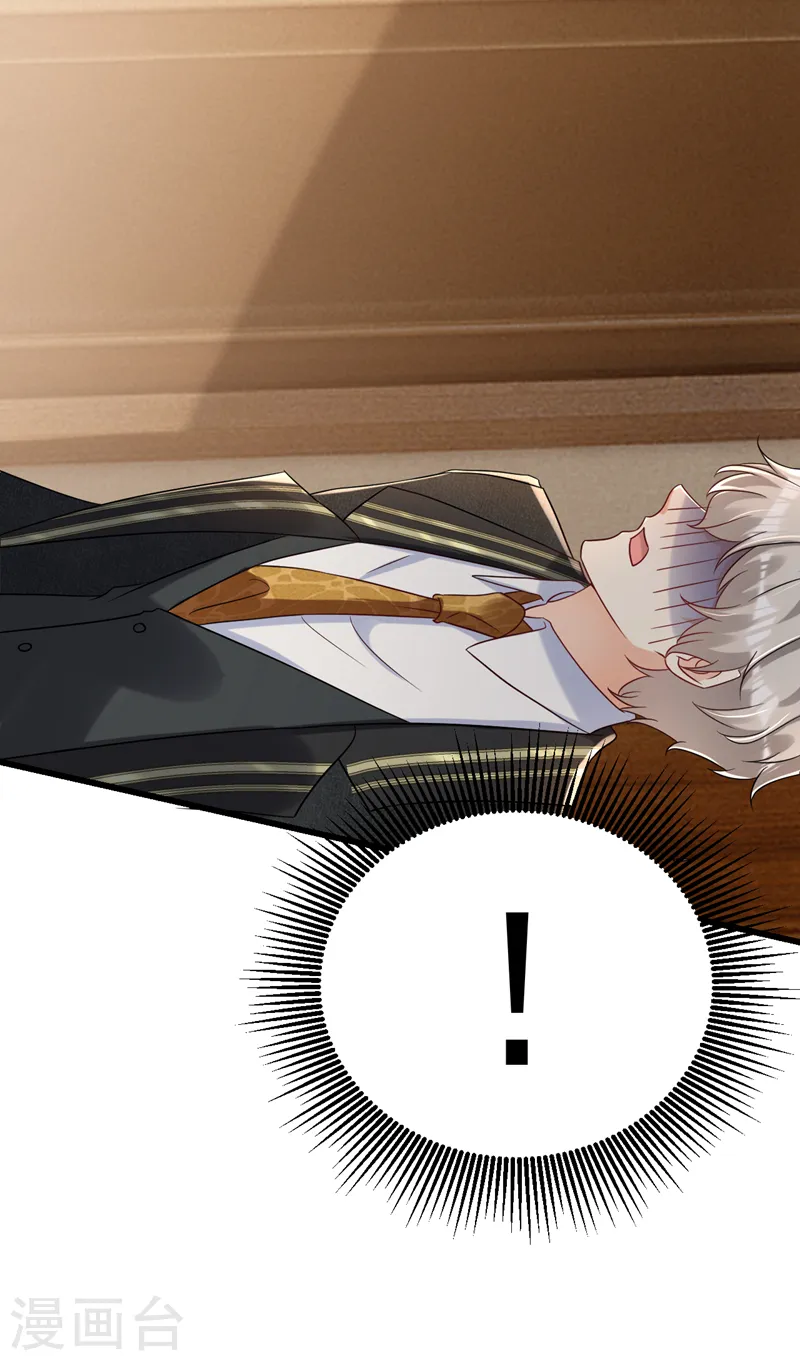 第74话 竟敢抢我媳妇儿？-第75话