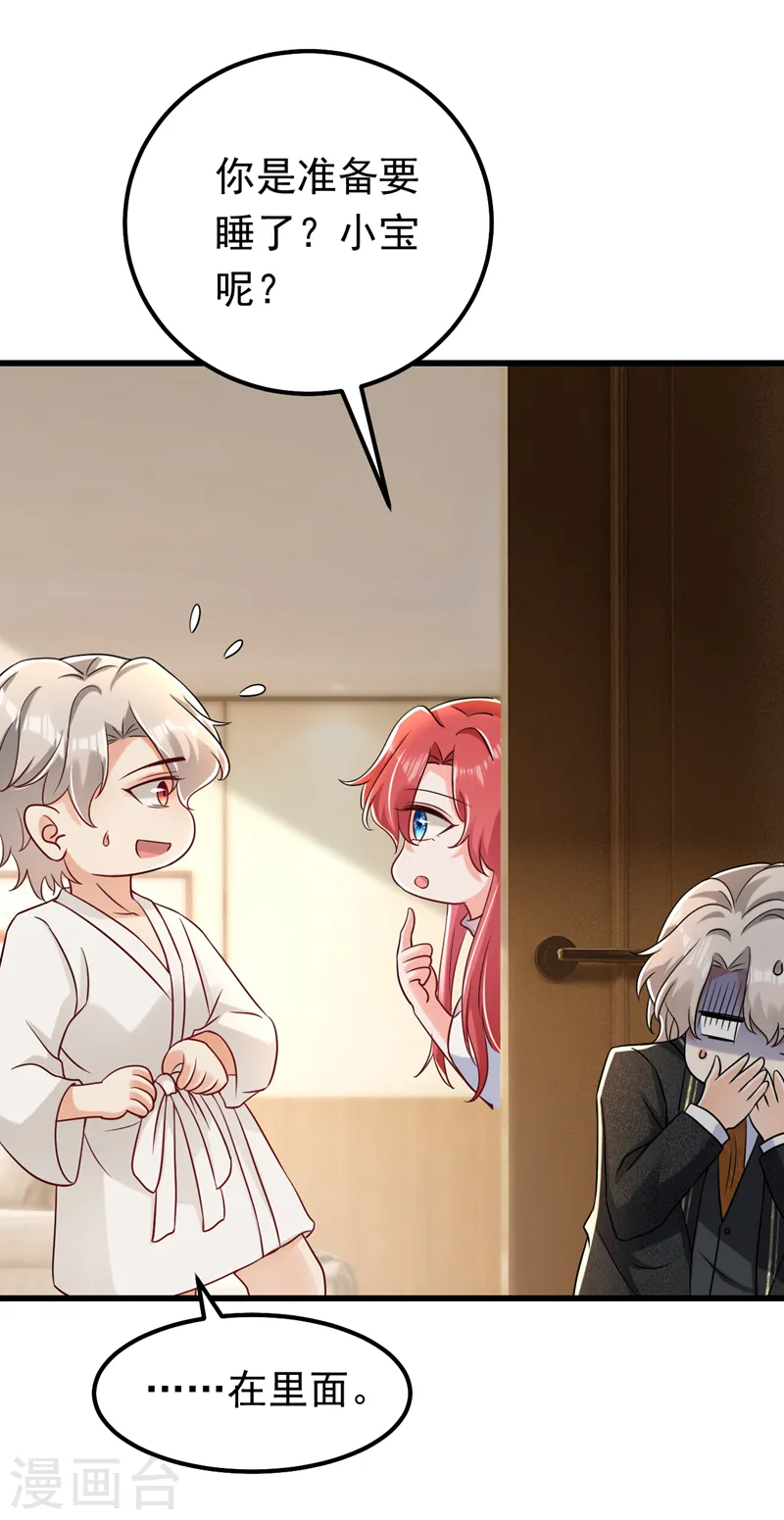 第74话 竟敢抢我媳妇儿？-第75话