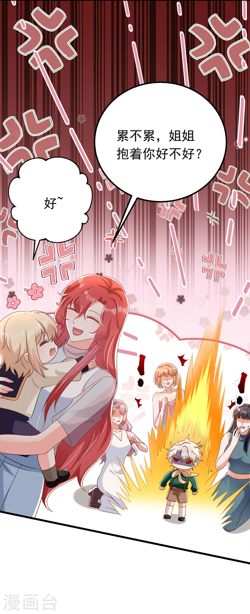 第74话 竟敢抢我媳妇儿？-第75话