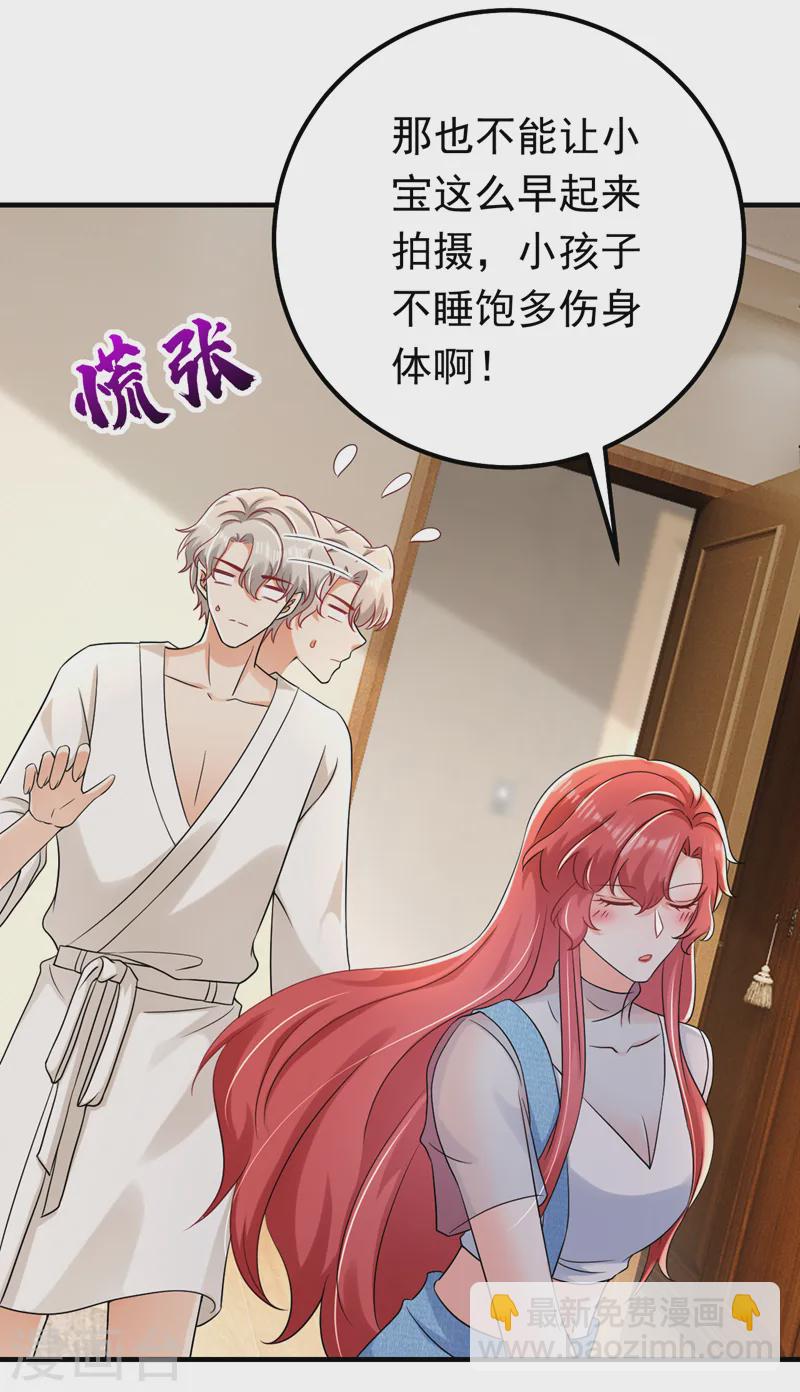 第74话 竟敢抢我媳妇儿？-第75话