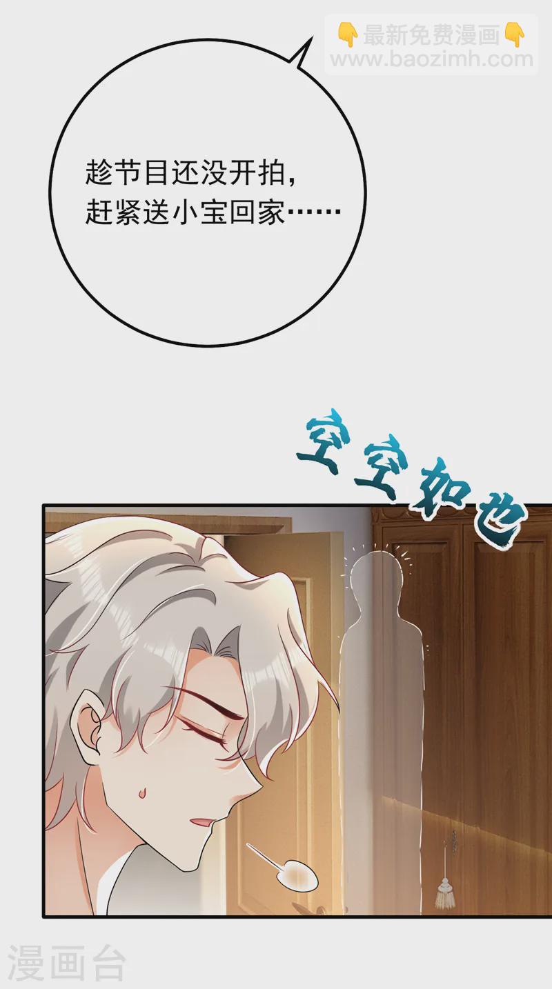 第74话 竟敢抢我媳妇儿？-第75话