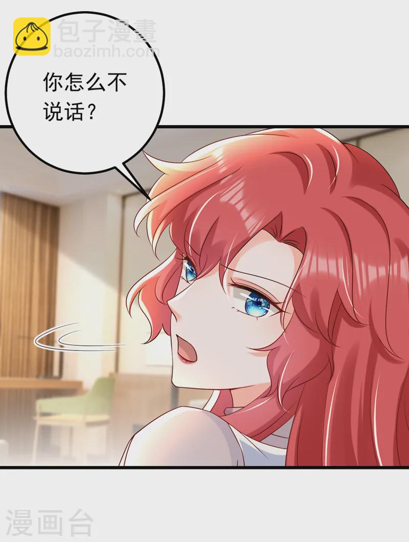 第74话 竟敢抢我媳妇儿？-第75话